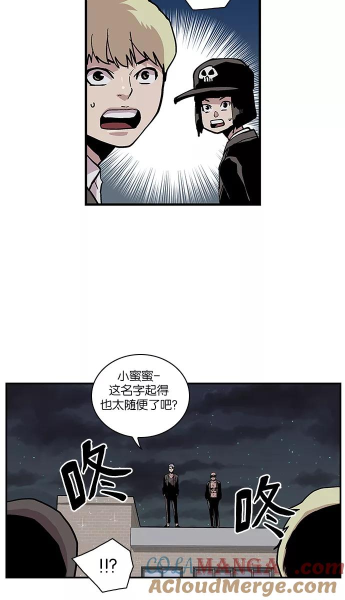 [第106话]营队训练6-保护我，死神-杨世俊（第10张）