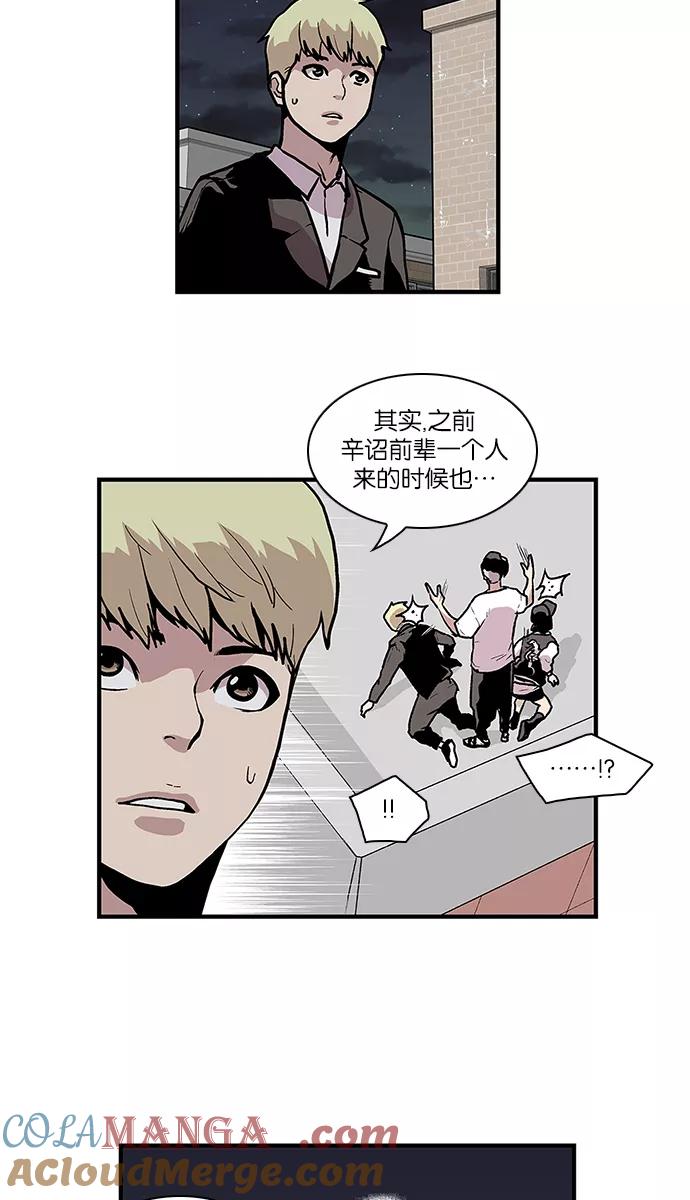 [第106话]营队训练6-保护我，死神-杨世俊（第6张）