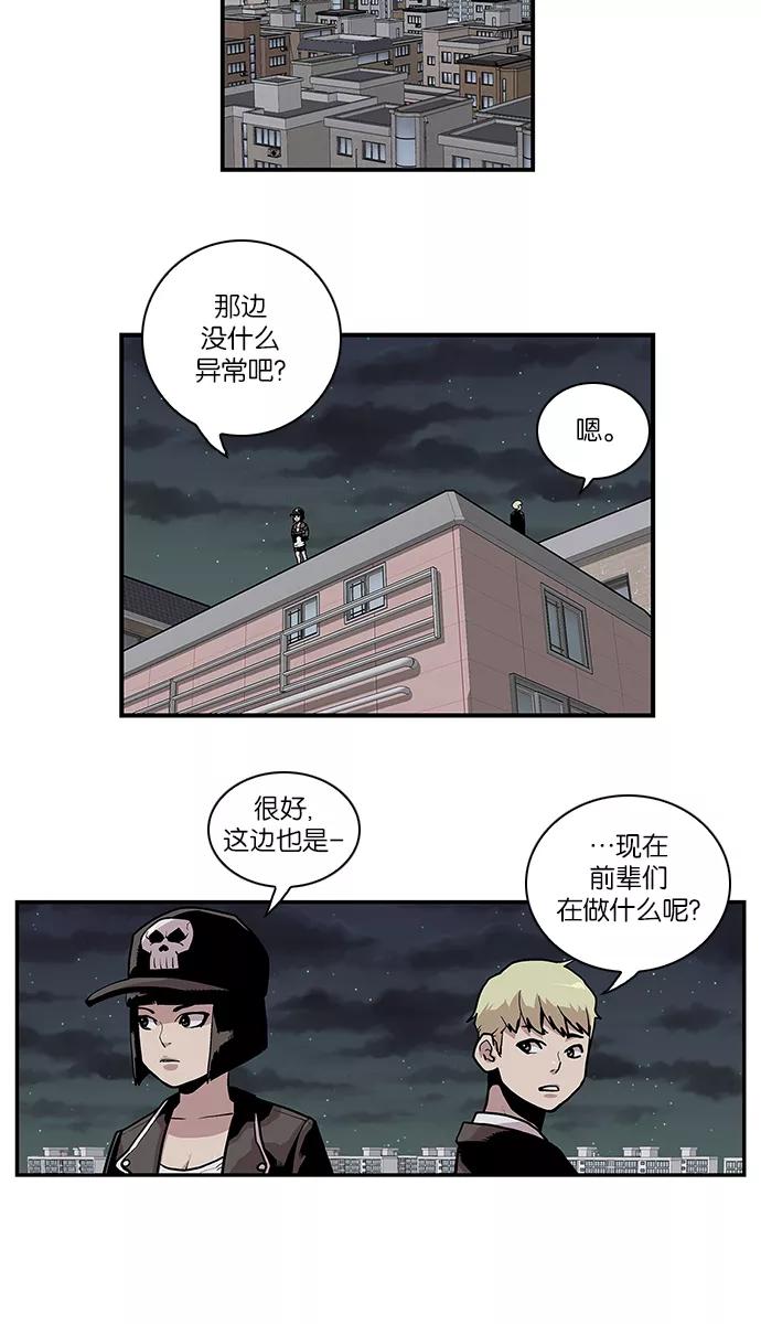 [第106话]营队训练6-保护我，死神-杨世俊（第3张）