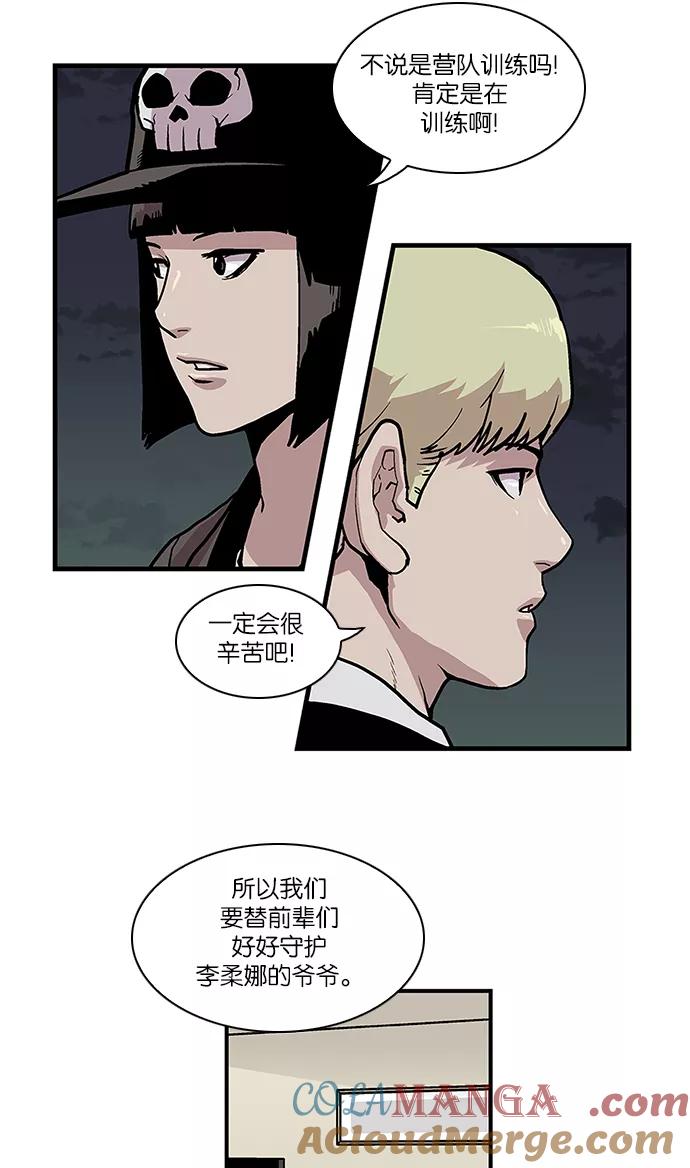 [第106话]营队训练6-保护我，死神-杨世俊（第4张）
