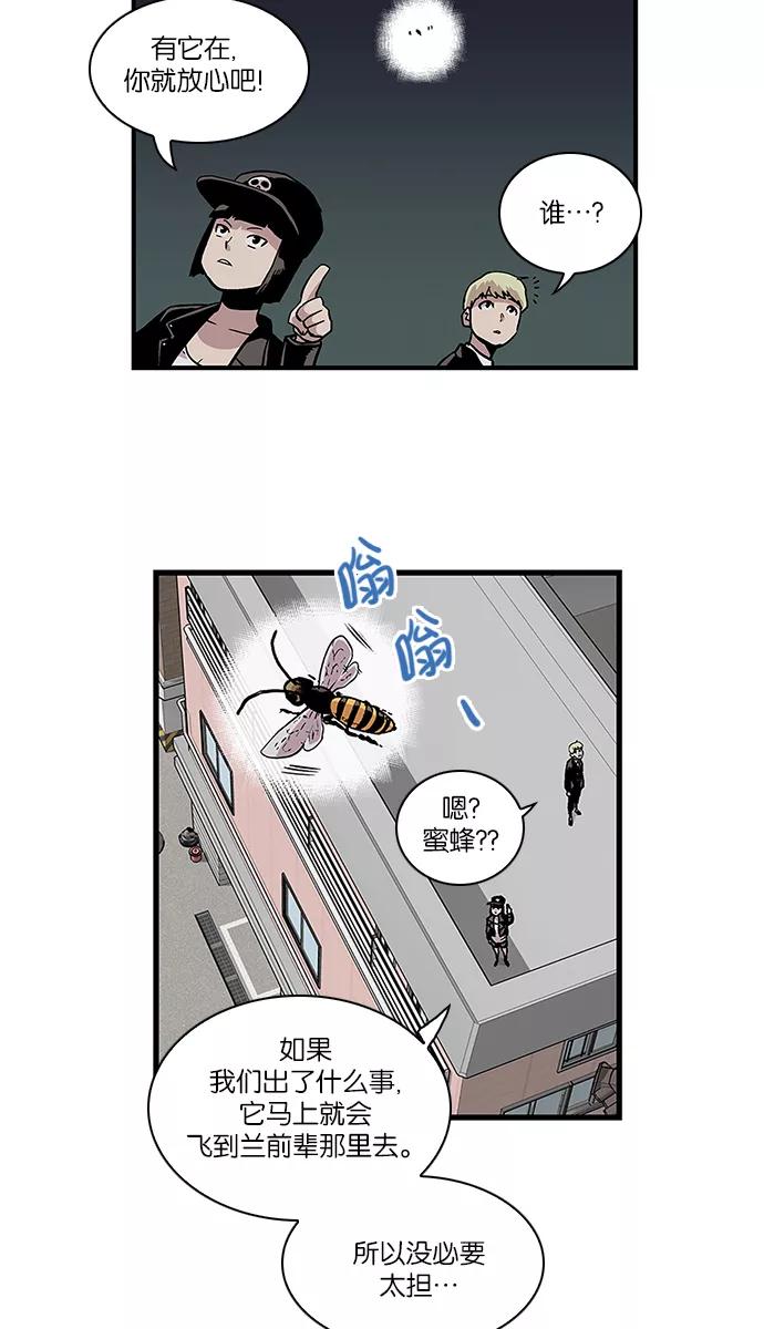 [第106话]营队训练6-保护我，死神-杨世俊（第7张）
