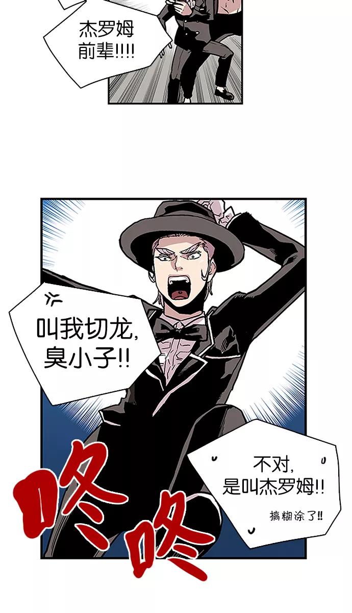 [第107话]营队训练7-保护我，死神-杨世俊（第1张）