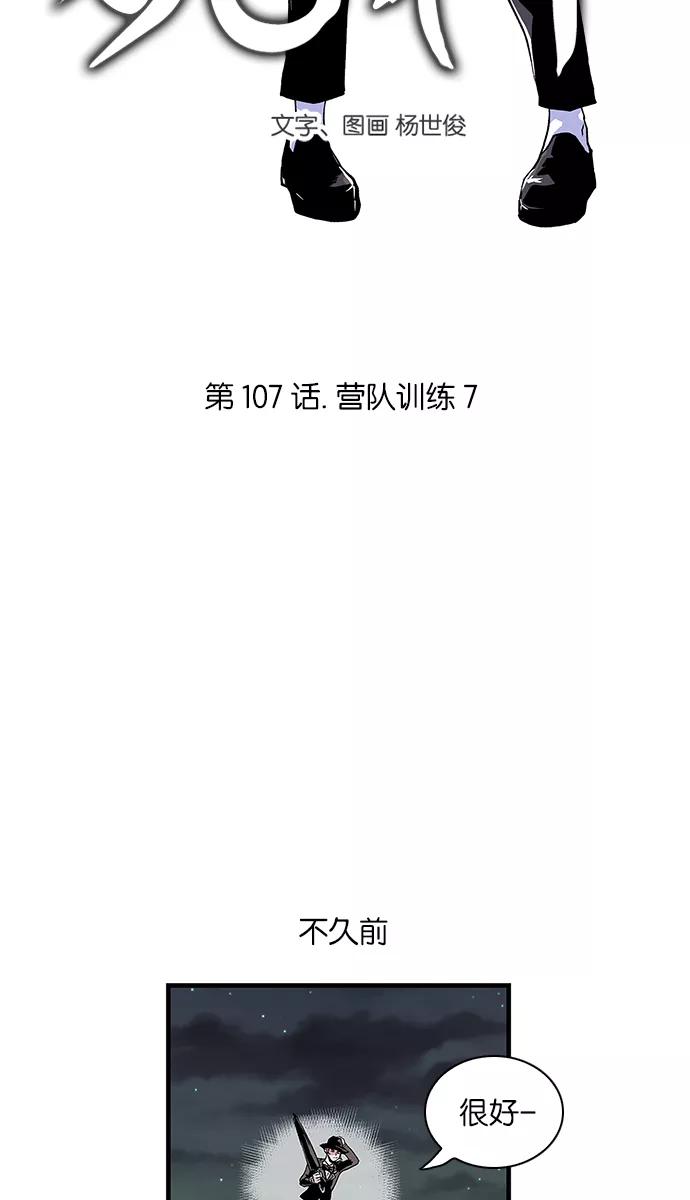 [第107话]营队训练7-保护我，死神-杨世俊（第3张）