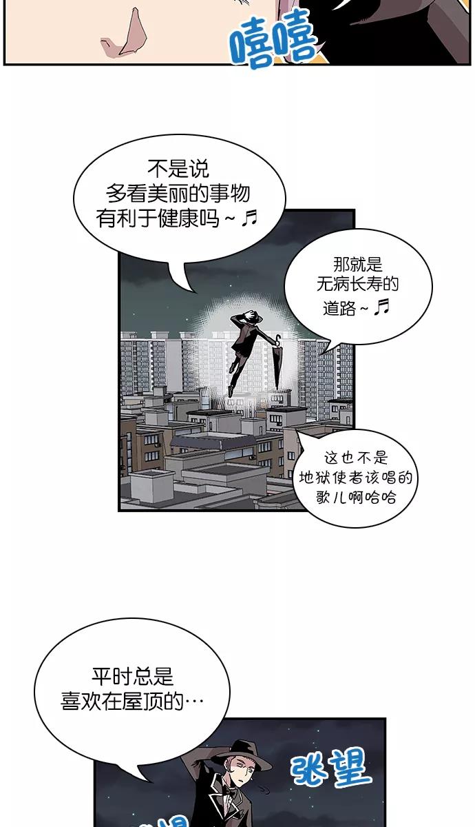 [第107话]营队训练7-保护我，死神-杨世俊（第5张）