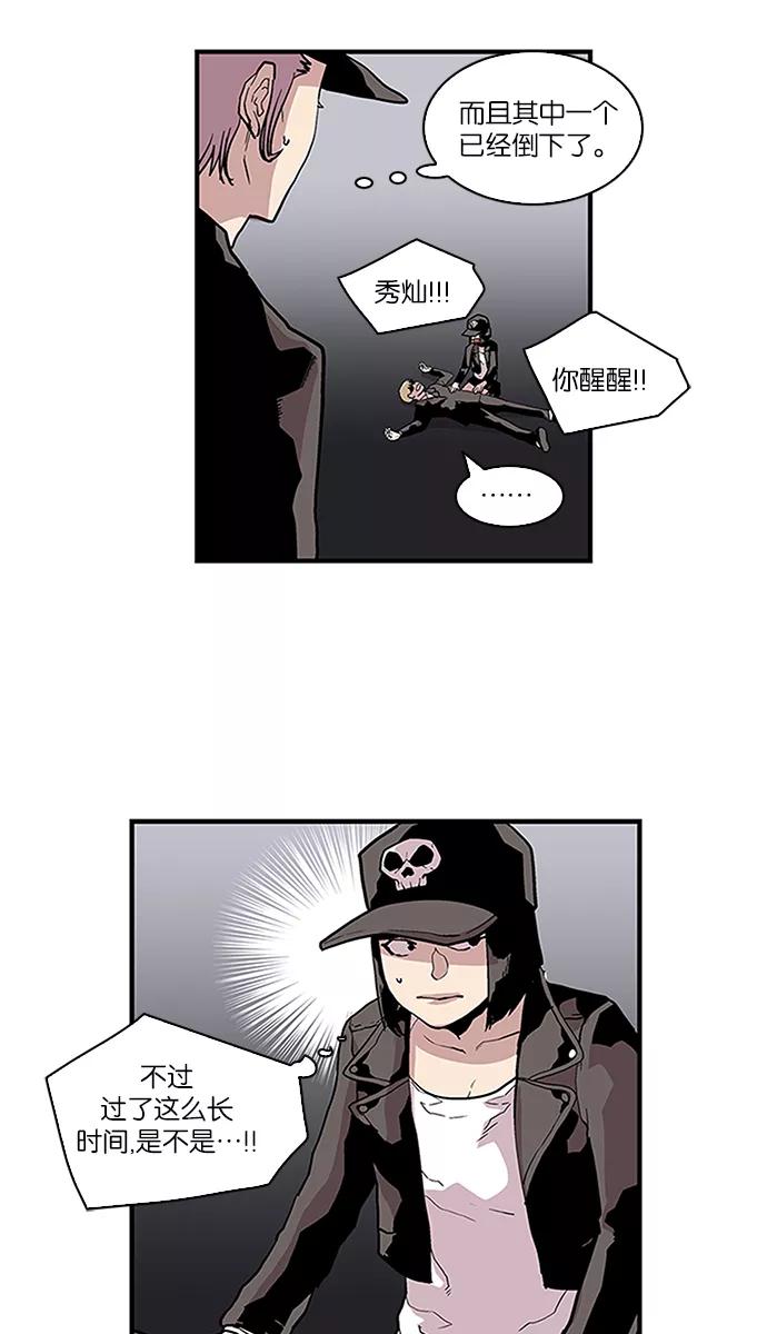 [第108话]营队训练8-保护我，死神-杨世俊（第1张）