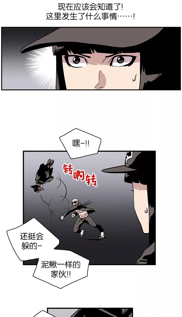 [第108话]营队训练8-保护我，死神-杨世俊（第5张）
