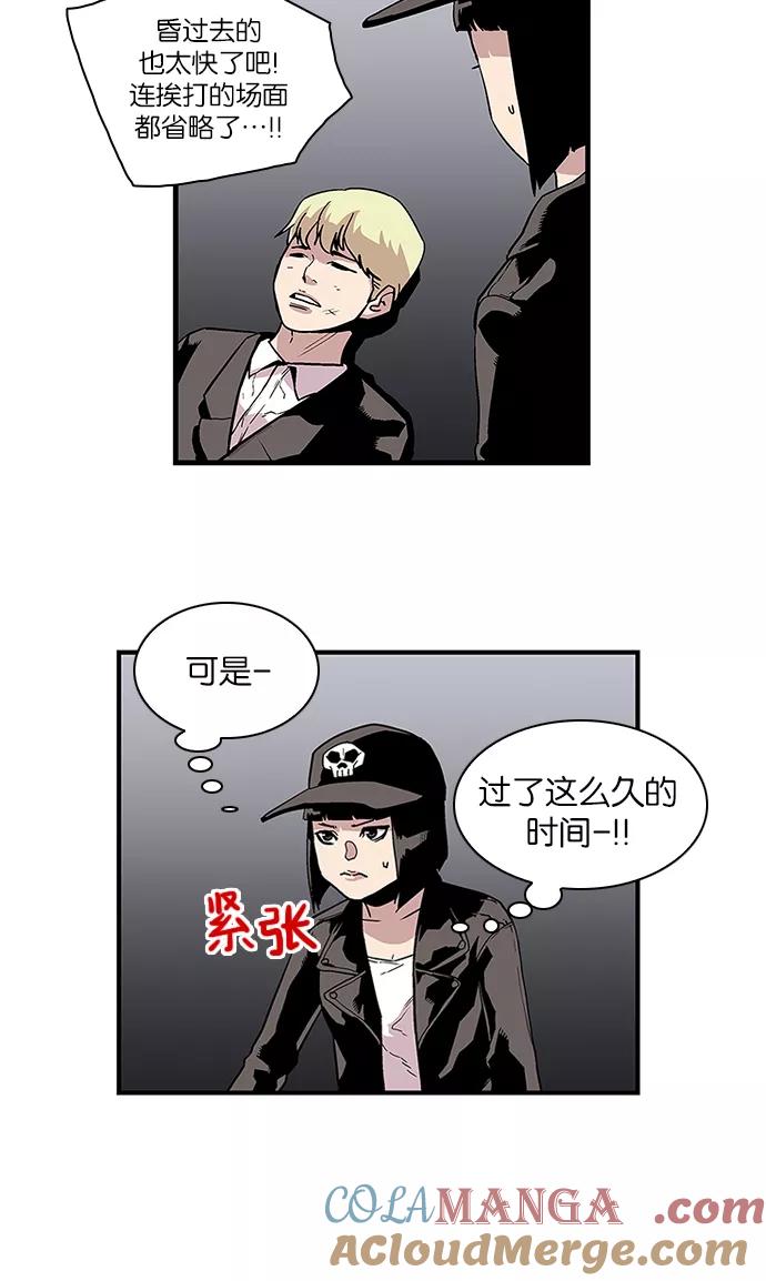 [第108话]营队训练8-保护我，死神-杨世俊（第4张）
