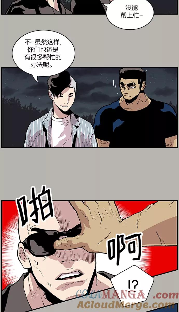 [第109话]快逃-保护我，死神-杨世俊（第8张）