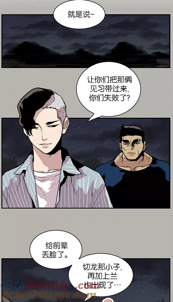 [第109话]快逃-保护我，死神-杨世俊（第6张）