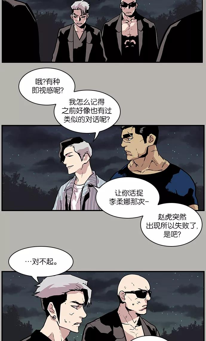 [第109话]快逃-保护我，死神-杨世俊（第7张）