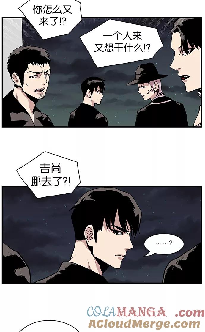[第109话]快逃-保护我，死神-杨世俊（第4张）