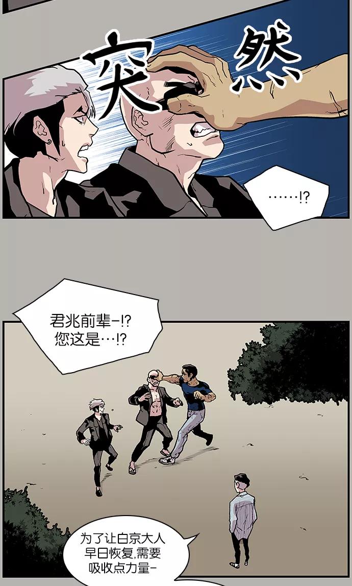 [第109话]快逃-保护我，死神-杨世俊（第9张）