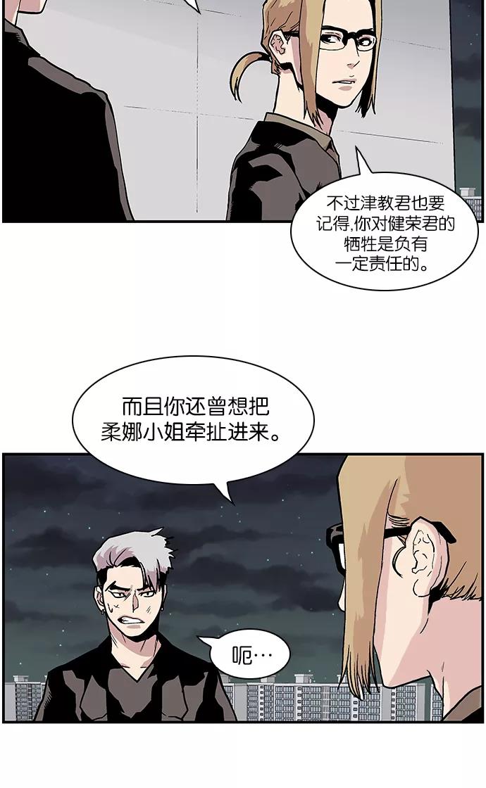 [第110话]讨伐队-保护我，死神-杨世俊（第7张）