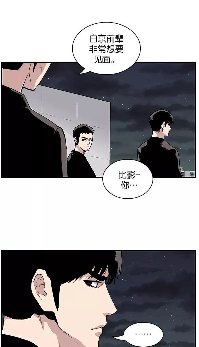 [第110话]讨伐队-保护我，死神-杨世俊（第9张）