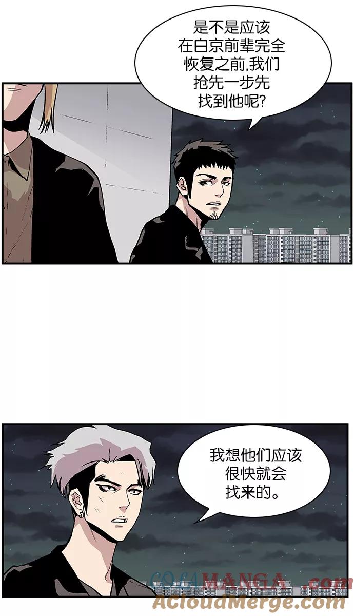 [第110话]讨伐队-保护我，死神-杨世俊（第8张）