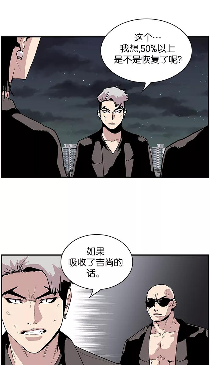[第110话]讨伐队-保护我，死神-杨世俊（第5张）