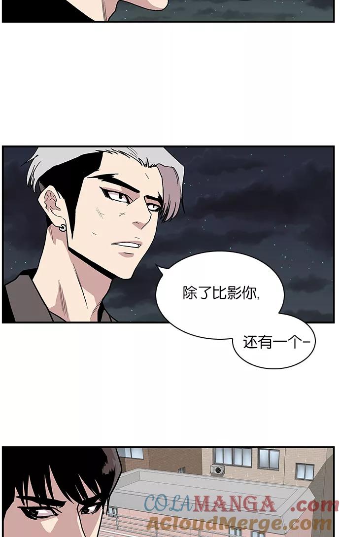 [第110话]讨伐队-保护我，死神-杨世俊（第10张）