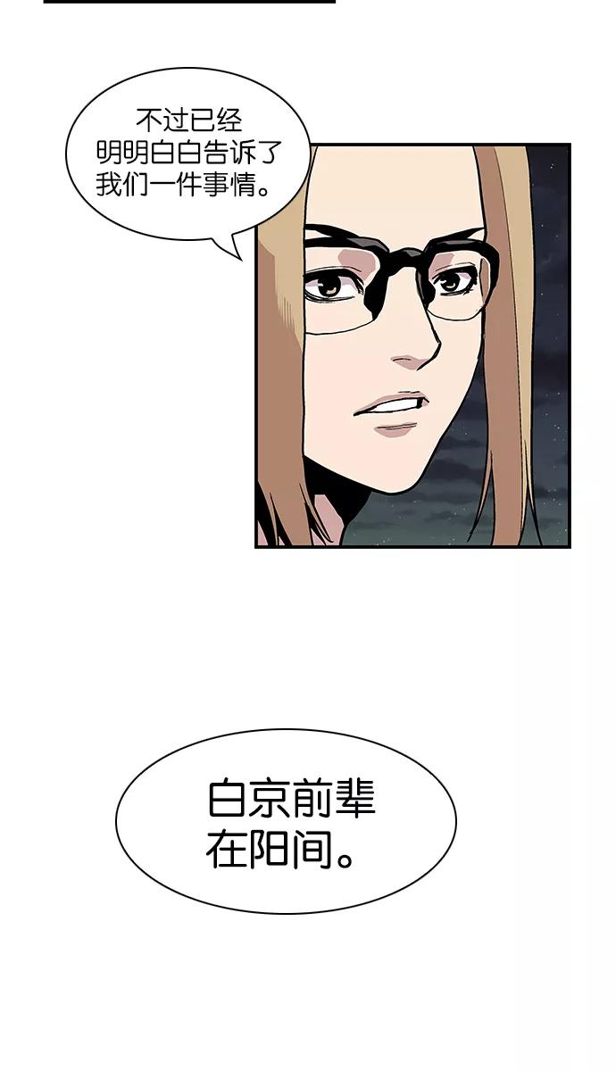 [第110话]讨伐队-保护我，死神-杨世俊（第1张）