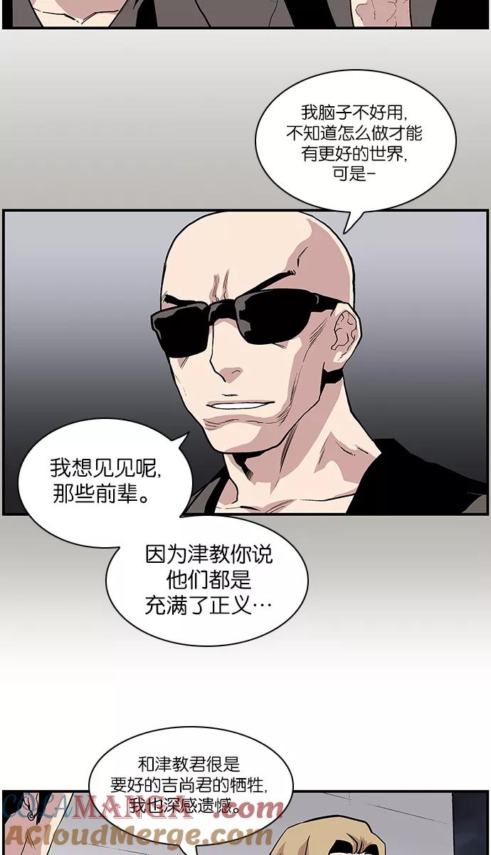 [第110话]讨伐队-保护我，死神-杨世俊（第6张）