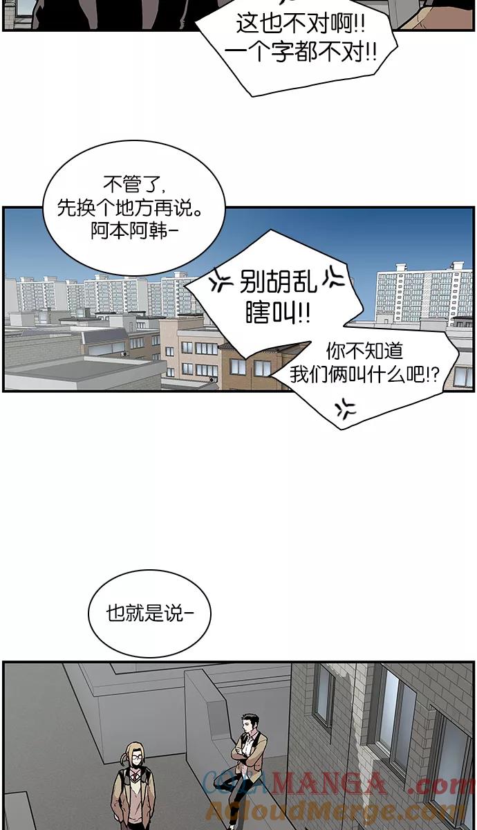 [第111话]礼物-保护我，死神-杨世俊（第6张）