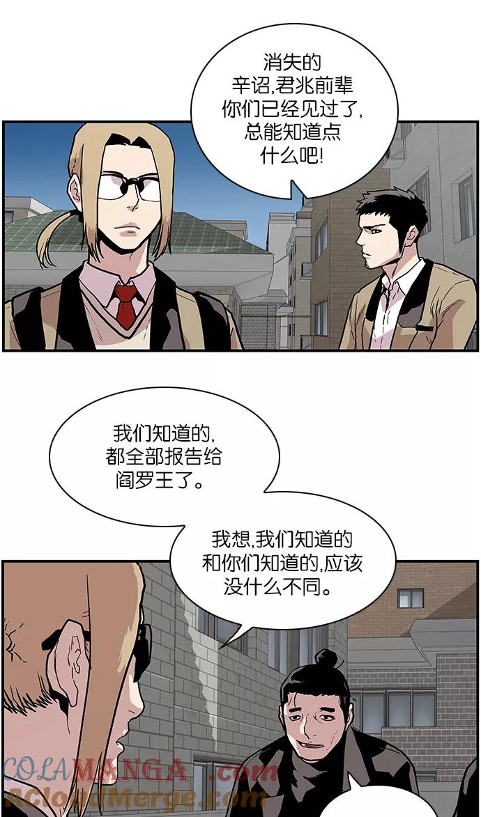 [第111话]礼物-保护我，死神-杨世俊（第8张）