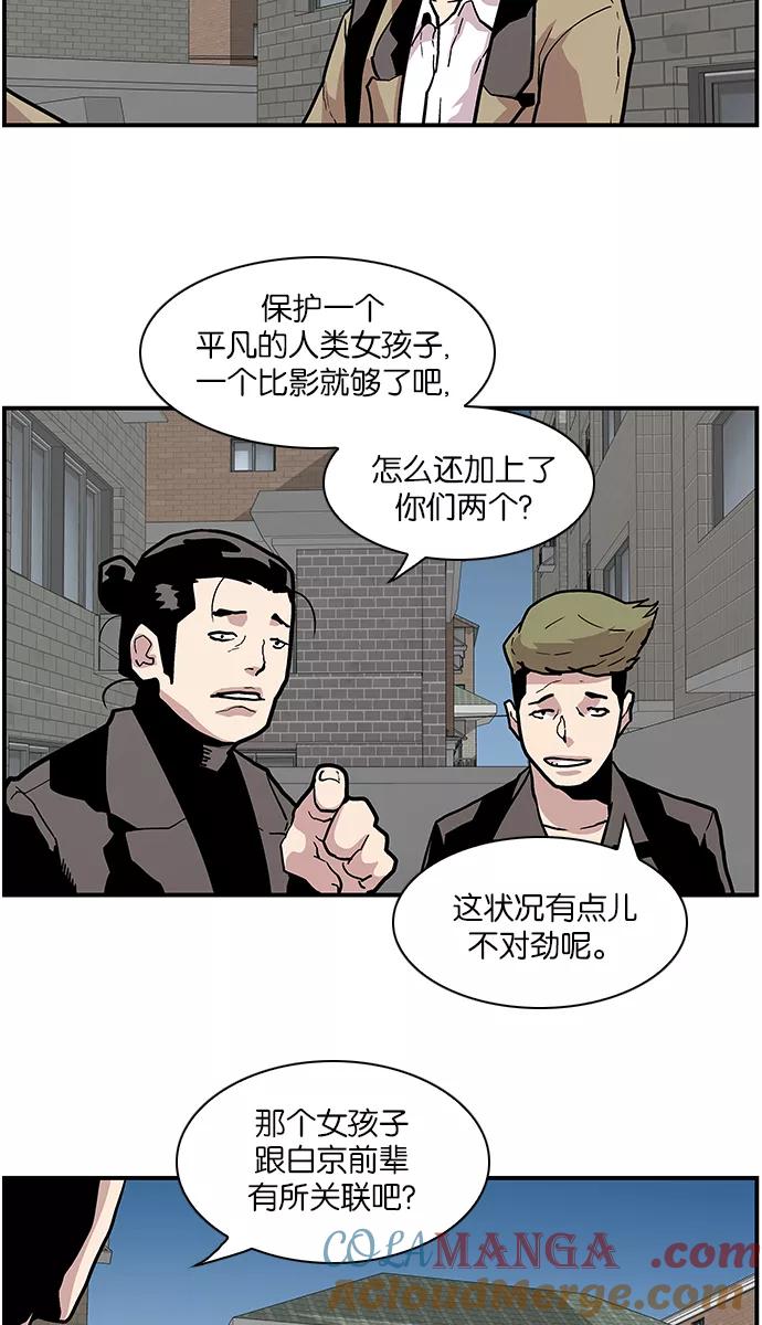 [第111话]礼物-保护我，死神-杨世俊（第10张）