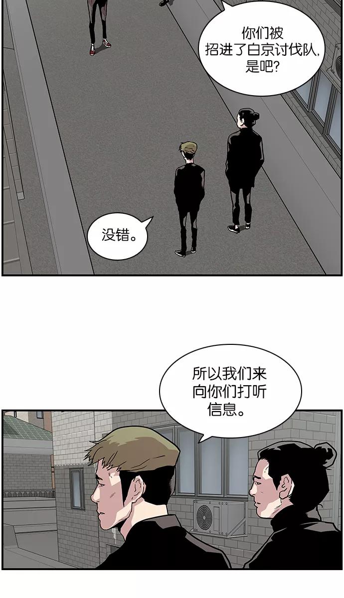[第111话]礼物-保护我，死神-杨世俊（第7张）