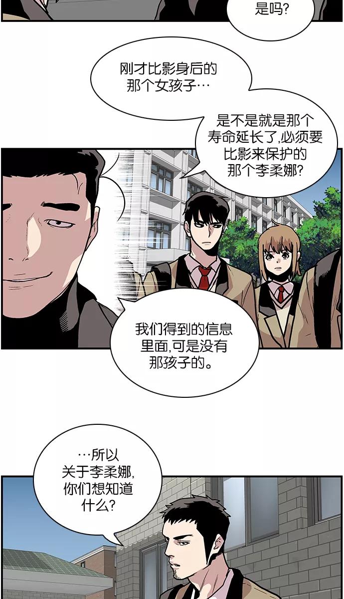 [第111话]礼物-保护我，死神-杨世俊（第9张）