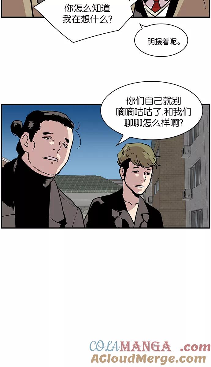 [第111话]礼物-保护我，死神-杨世俊（第2张）