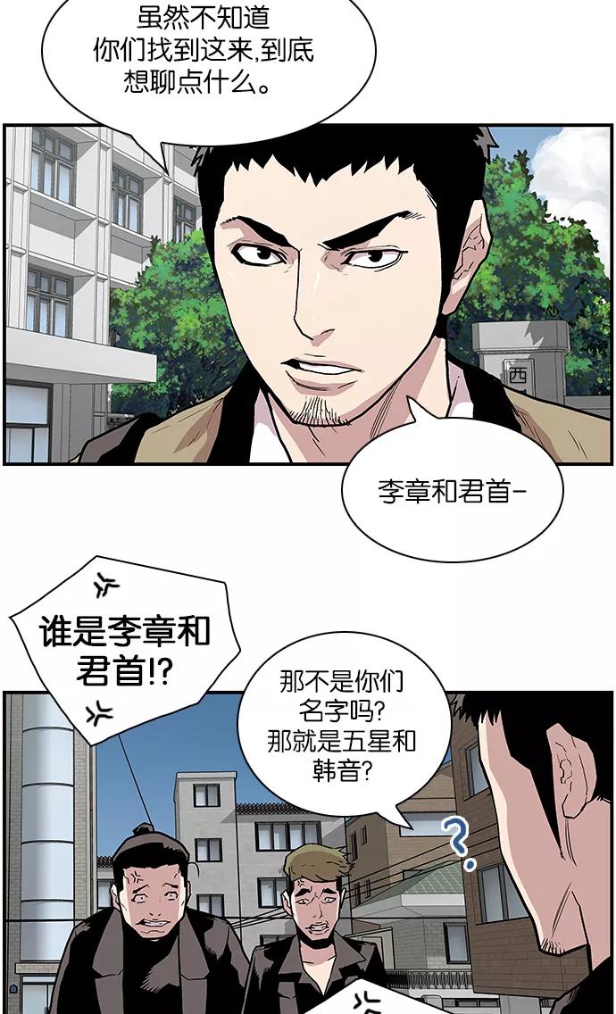 [第111话]礼物-保护我，死神-杨世俊（第5张）