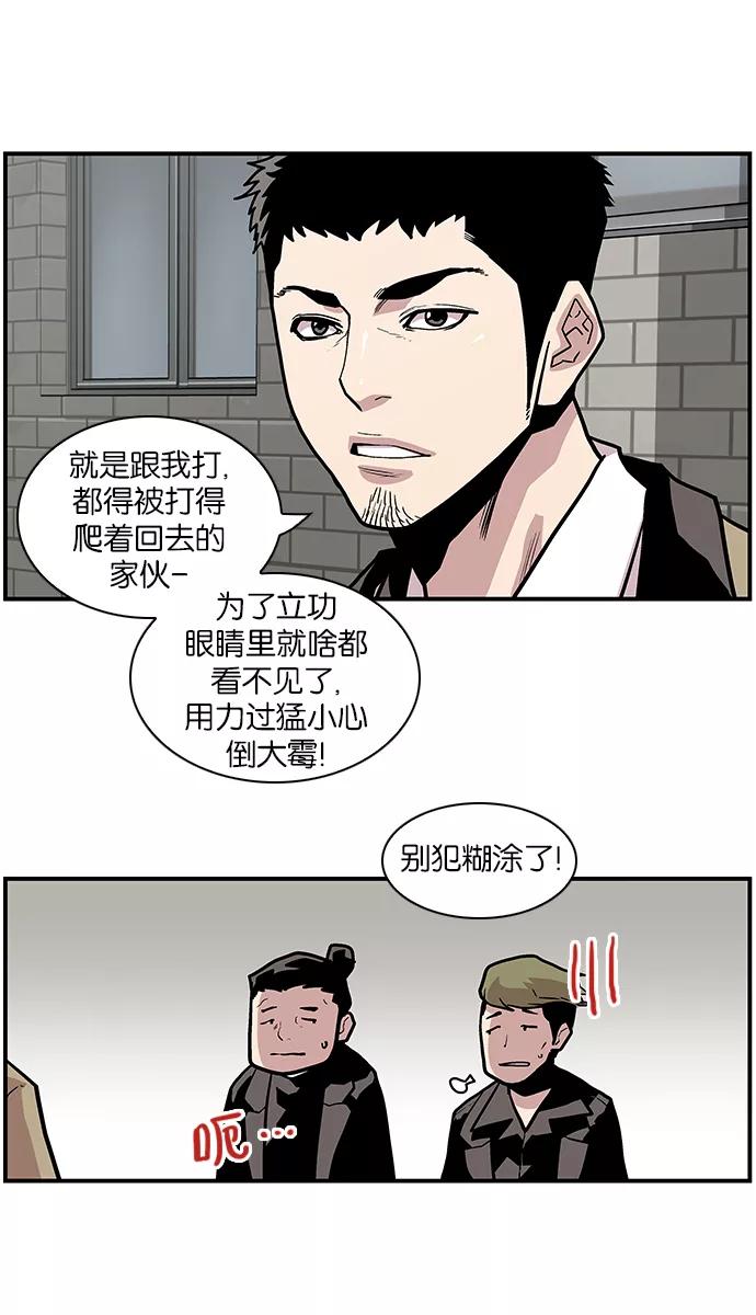 [第111话]礼物-保护我，死神-杨世俊（第13张）
