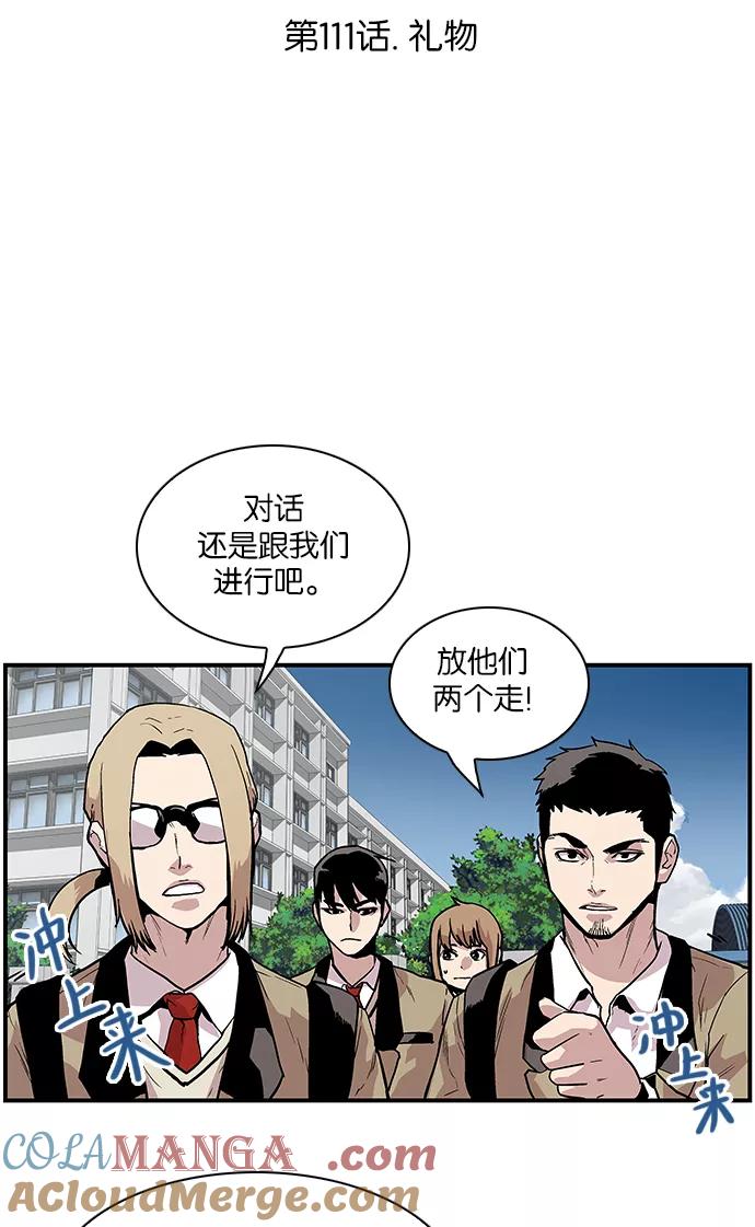 [第111话]礼物-保护我，死神-杨世俊（第4张）