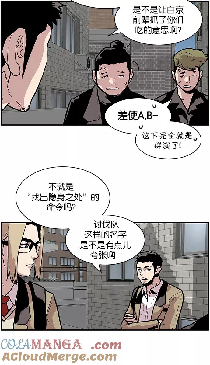[第111话]礼物-保护我，死神-杨世俊（第12张）