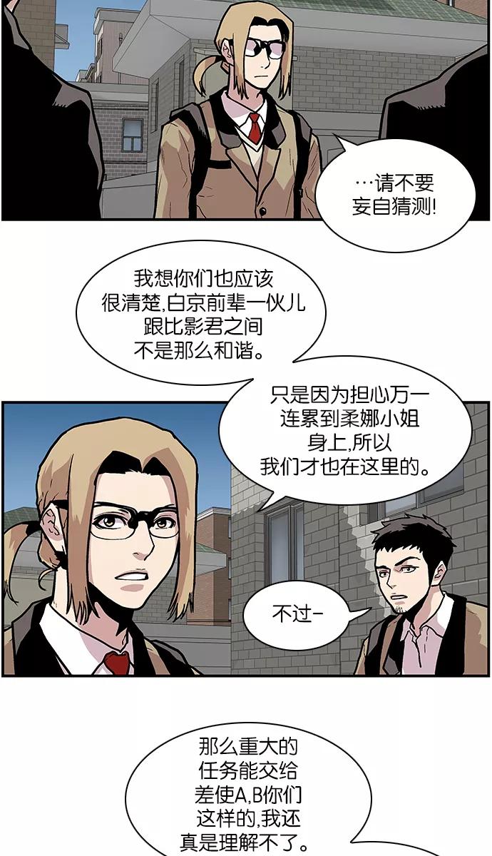 [第111话]礼物-保护我，死神-杨世俊（第11张）