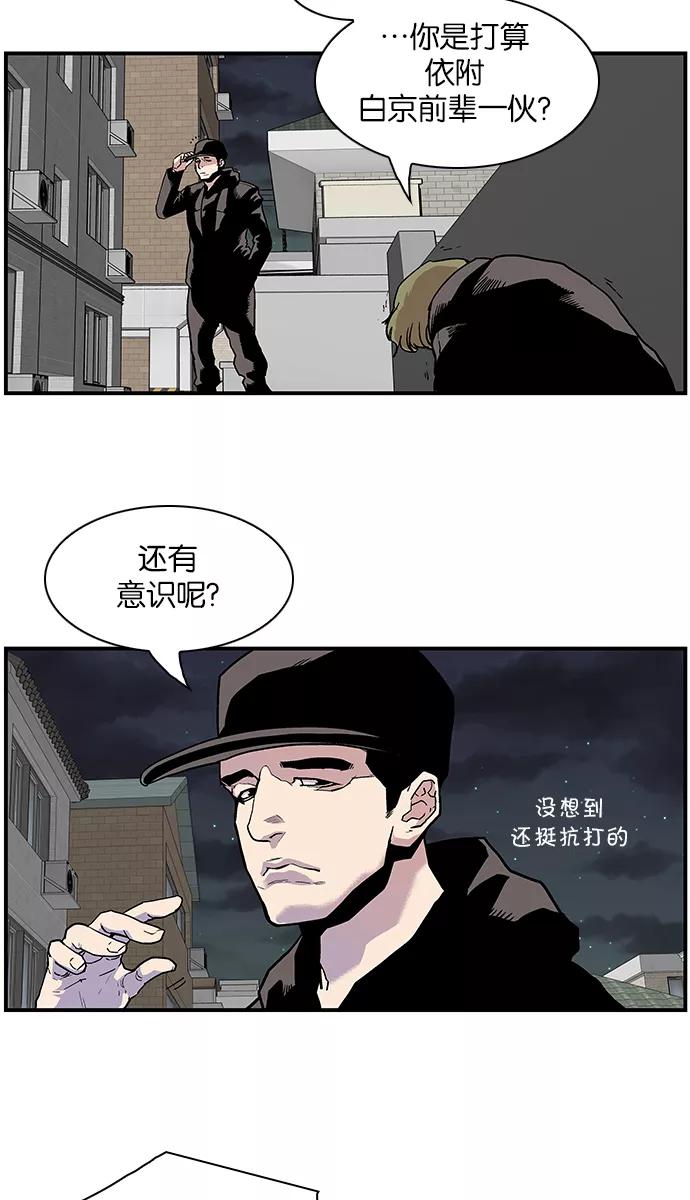 [第112话]无法控制的地狱使者-保护我，死神-杨世俊（第3张）