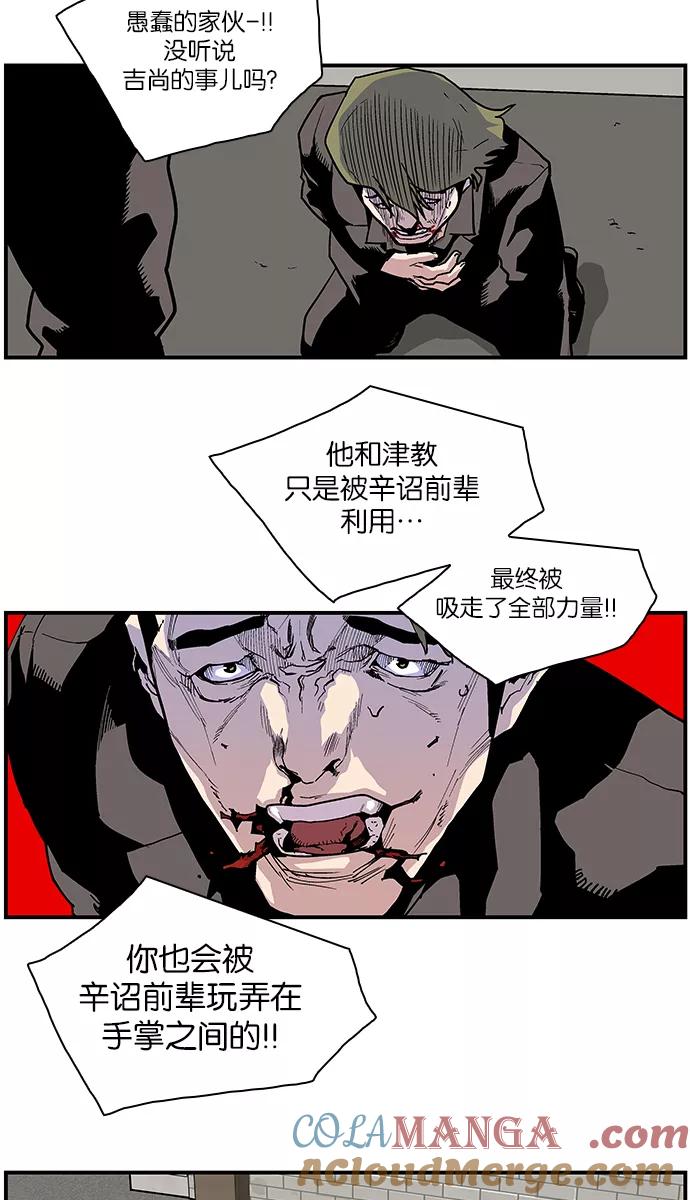 [第112话]无法控制的地狱使者-保护我，死神-杨世俊（第4张）
