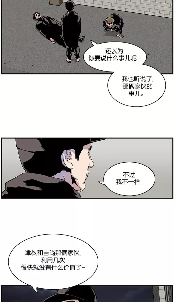 [第112话]无法控制的地狱使者-保护我，死神-杨世俊（第5张）