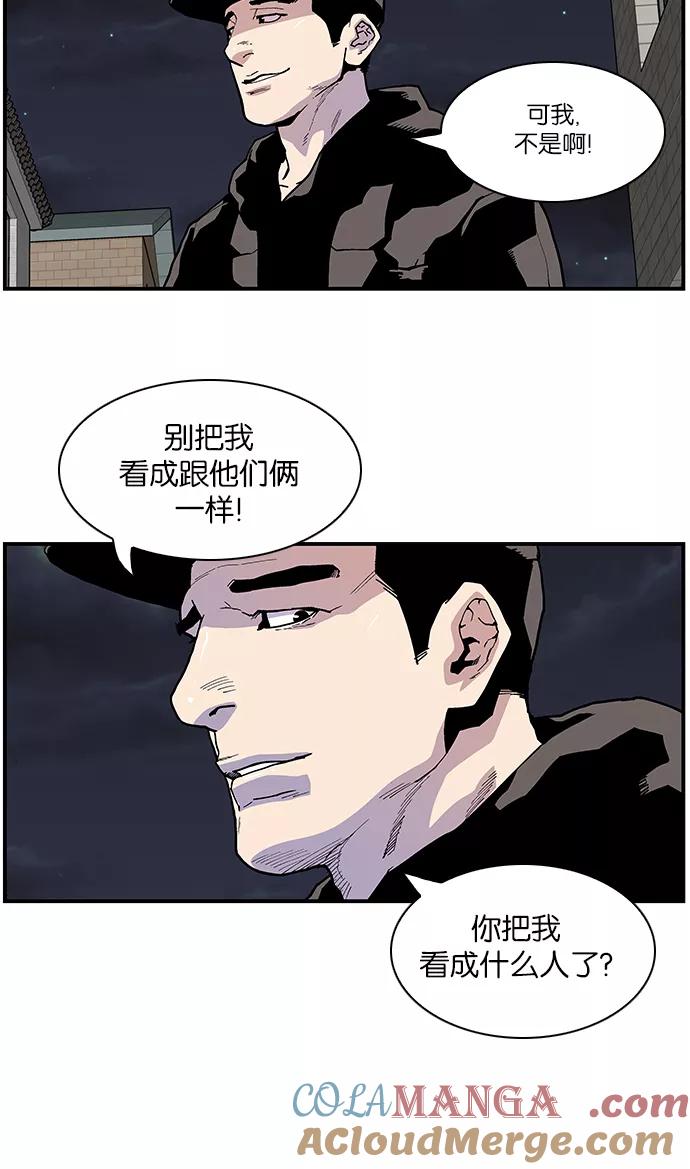 [第112话]无法控制的地狱使者-保护我，死神-杨世俊（第6张）