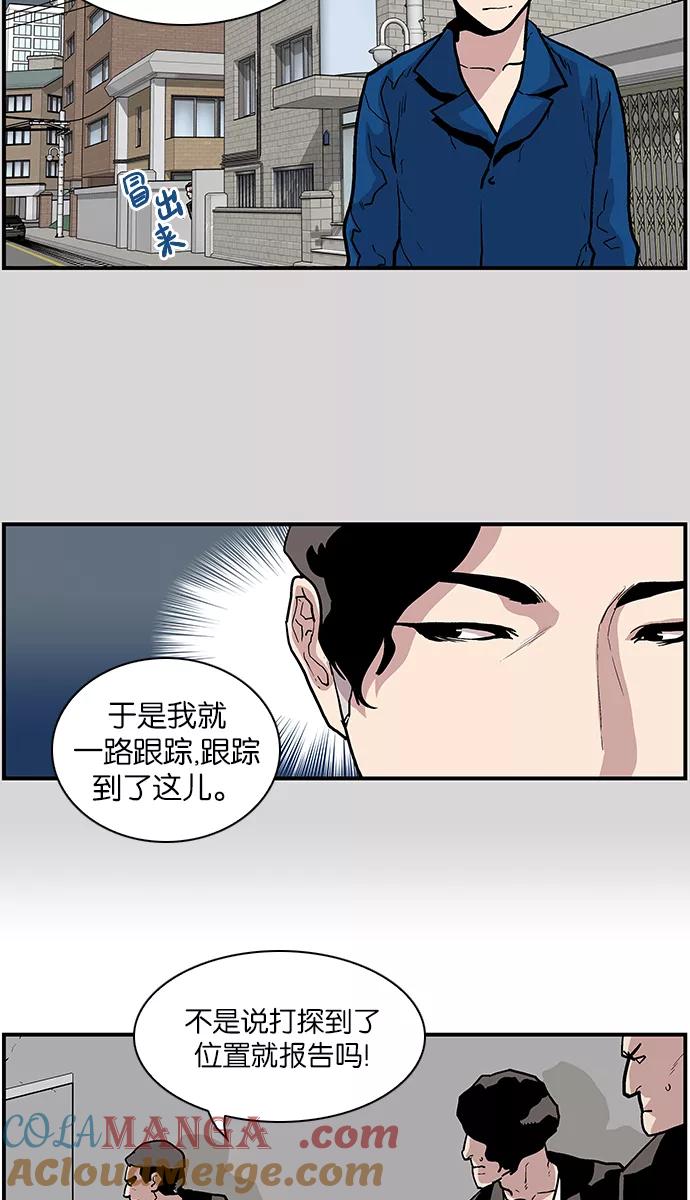 [第113话]各自的目的-保护我，死神-杨世俊（第10张）