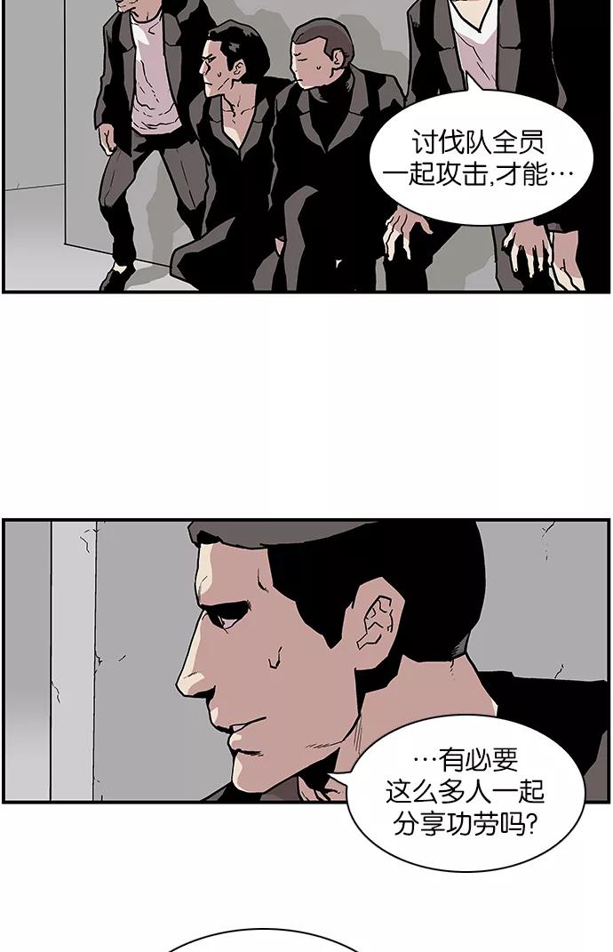 [第113话]各自的目的-保护我，死神-杨世俊（第11张）