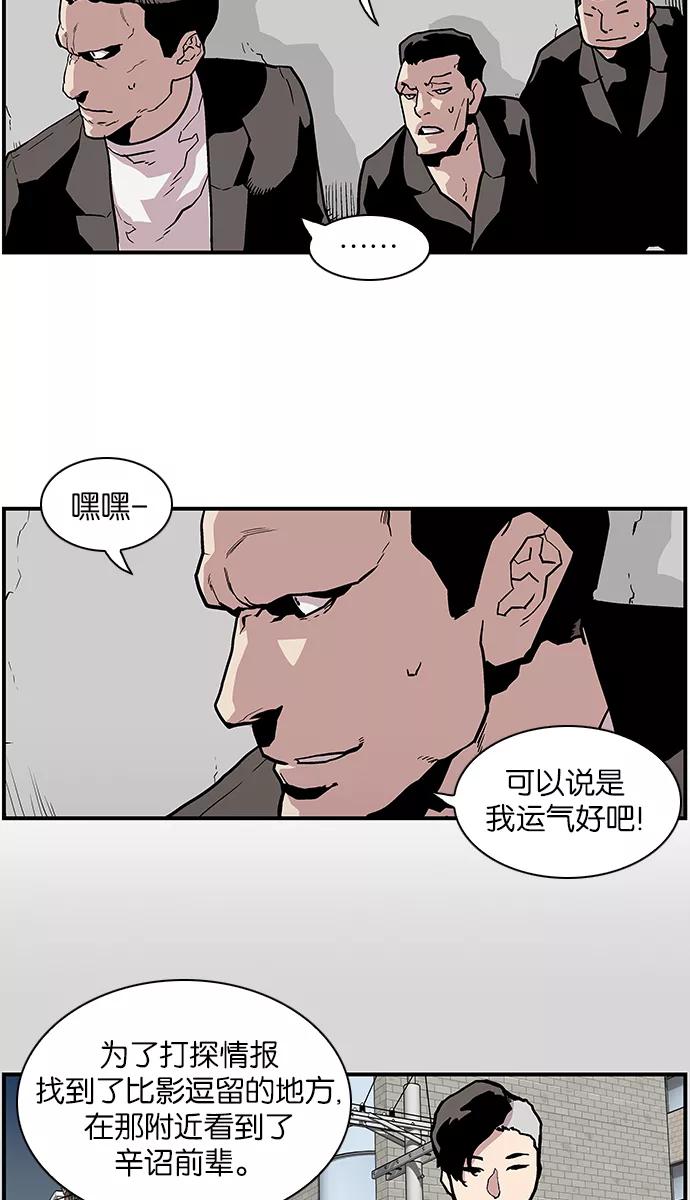 [第113话]各自的目的-保护我，死神-杨世俊（第9张）