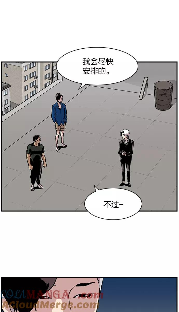 [第113话]各自的目的-保护我，死神-杨世俊（第6张）