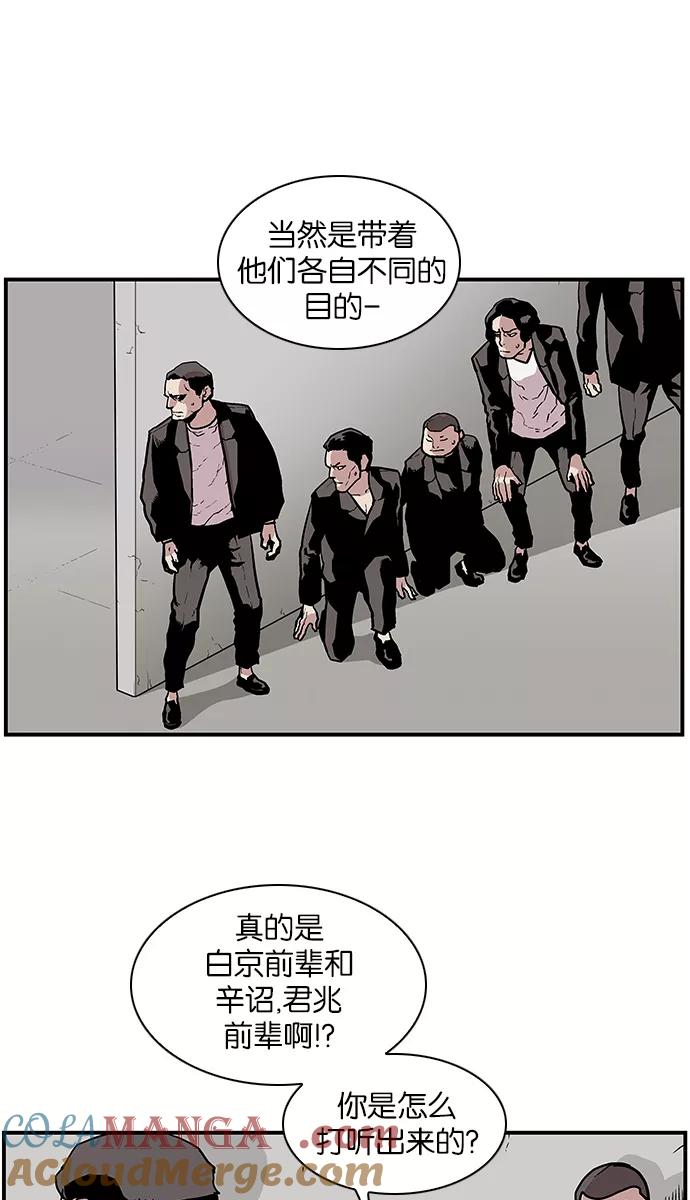 [第113话]各自的目的-保护我，死神-杨世俊（第8张）