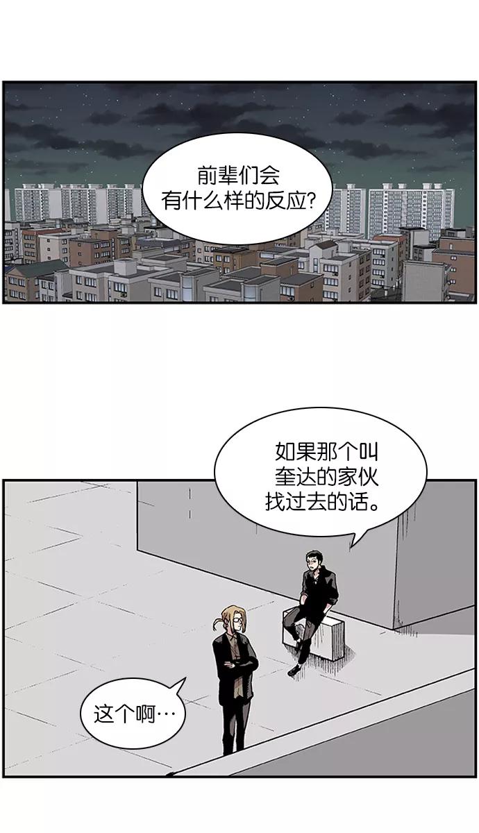 [第114话]游刃有余-保护我，死神-杨世俊（第11张）