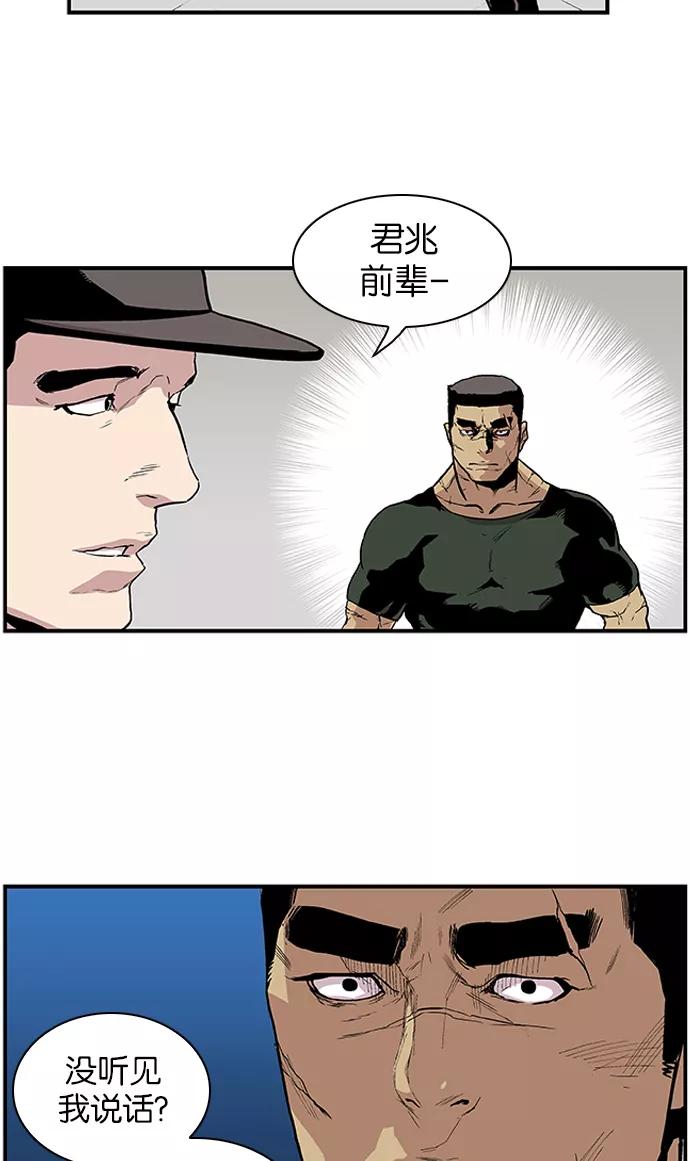 [第114话]游刃有余-保护我，死神-杨世俊（第5张）
