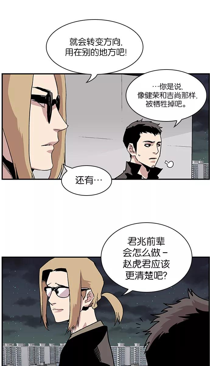 [第114话]游刃有余-保护我，死神-杨世俊（第13张）