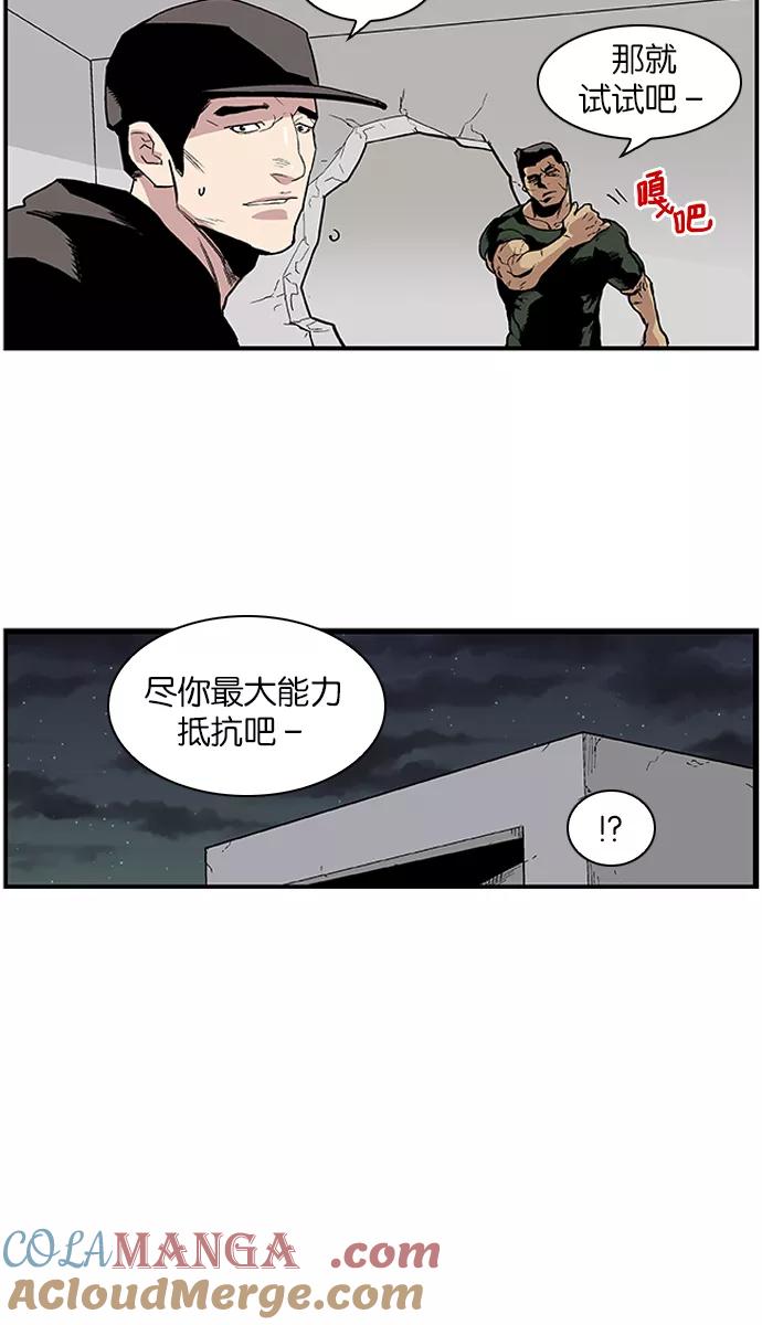 [第114话]游刃有余-保护我，死神-杨世俊（第10张）