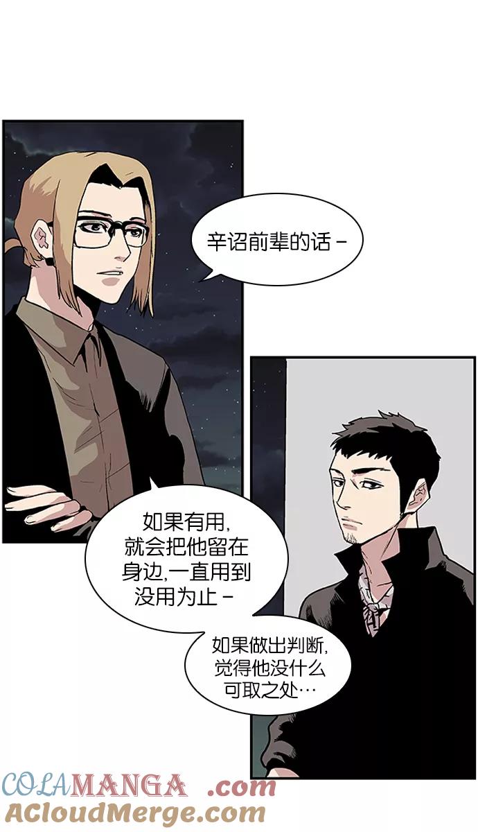 [第114话]游刃有余-保护我，死神-杨世俊（第12张）