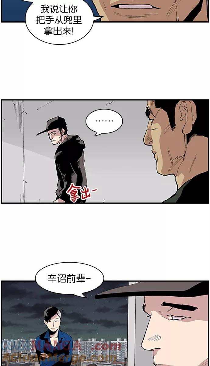 [第114话]游刃有余-保护我，死神-杨世俊（第6张）