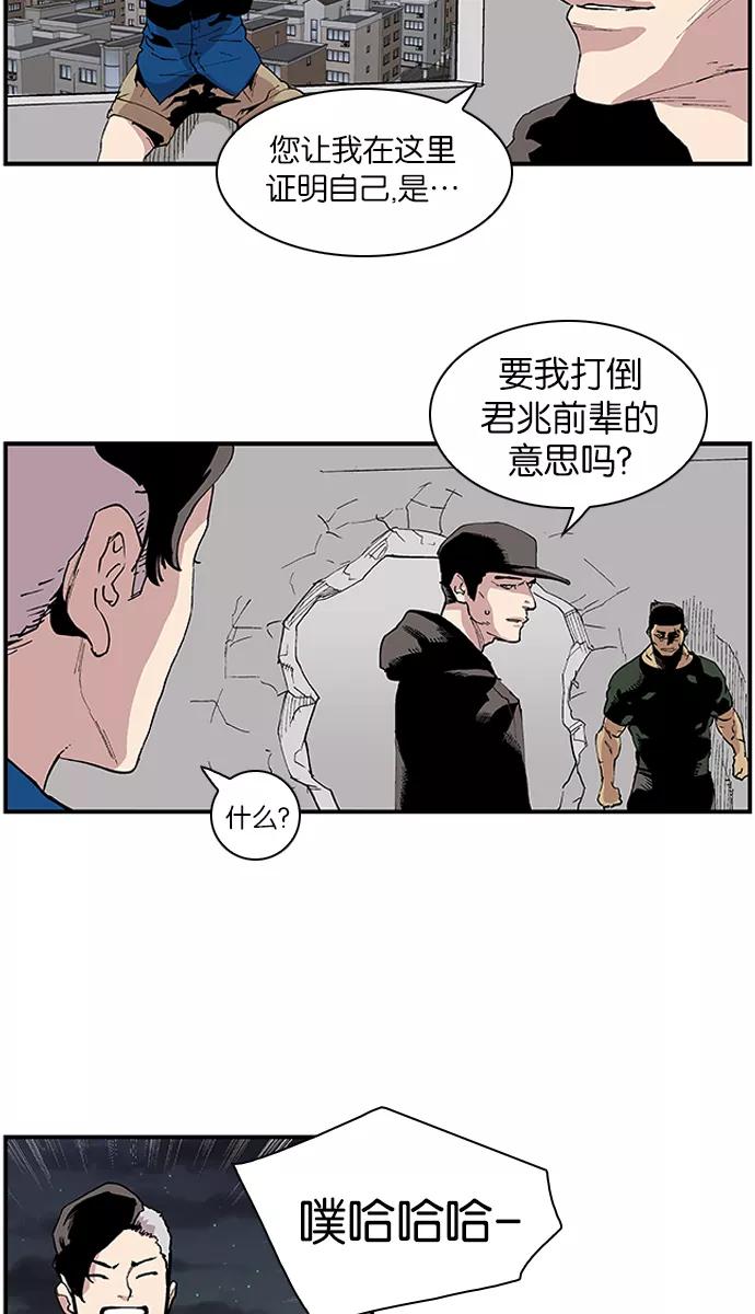 [第114话]游刃有余-保护我，死神-杨世俊（第7张）